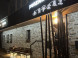 Pension AURELIA #3
