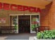 Hotel Hrabovo - Reštaurácia #6